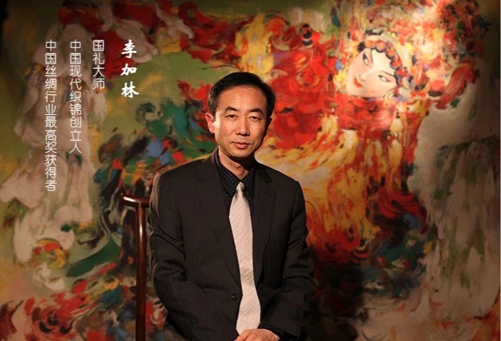 现代织锦-再访中国现代织锦创立人李加林