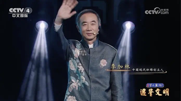 丝织千载，锦绣中华 | 李加林教授再登央视！